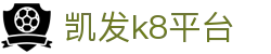 凯发k8平台|k8娱乐怎么样 - (中国)呼和浩特凯发k8平台商贸有限责任公司欢迎您